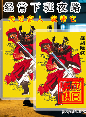 钟馗画像朱砂印章安宅聚财摆件