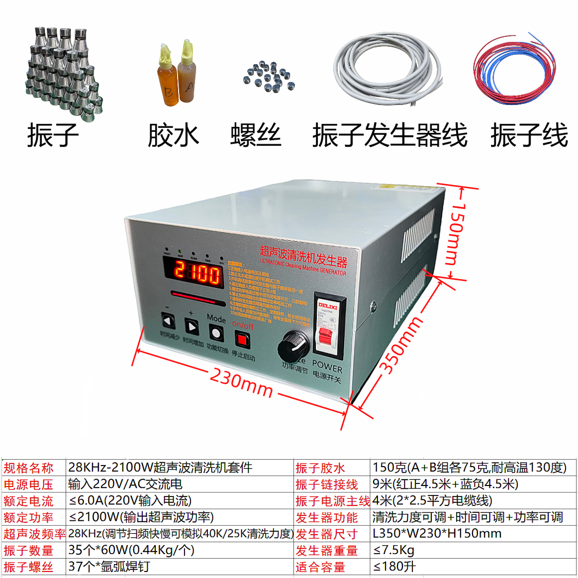 DIY自制超声波清洗机洗碗机 发动机油烟机清洗机 超声波震板套件,淘宝优惠券,粉丝福利购,淘宝优惠卷