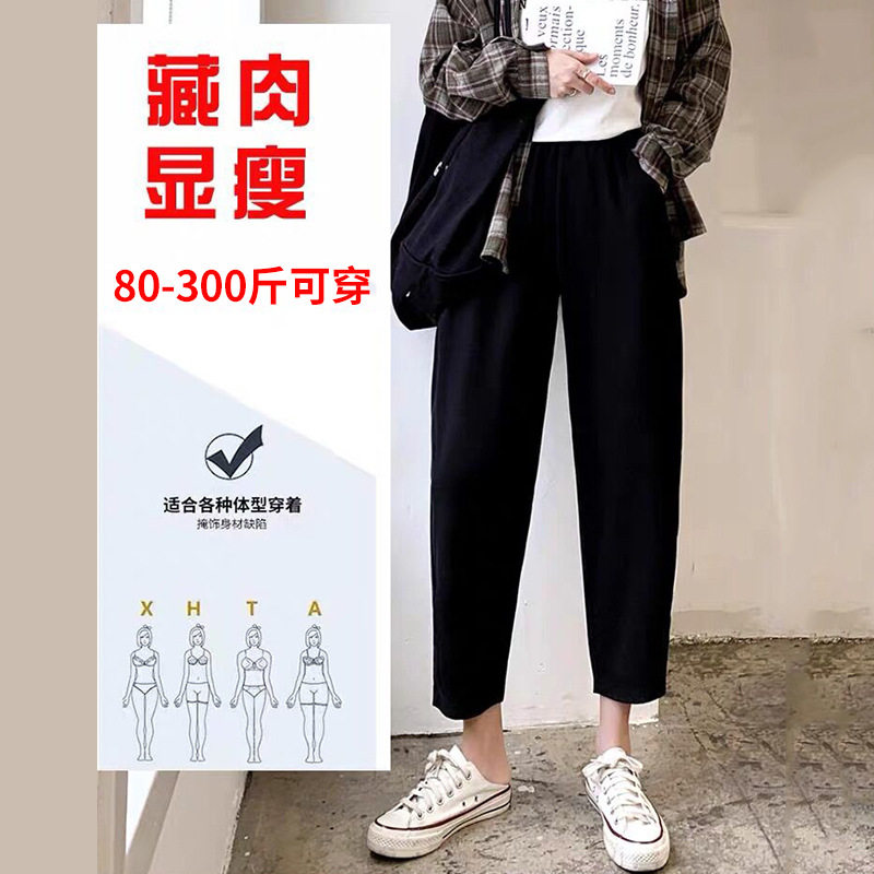 大码裤子女200斤胖妹妹mm春秋宽松哈伦裤显瘦女裤加肥加大萝卜裤,淘宝优惠券,粉丝福利购,淘宝优惠卷