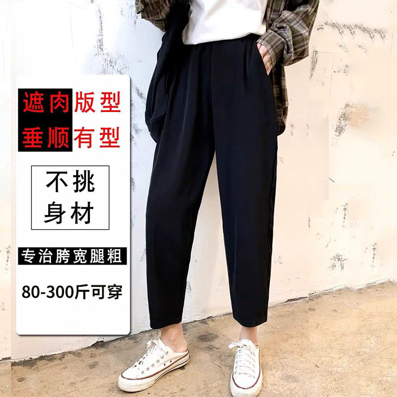 大码裤子女200斤胖妹妹mm春秋宽松哈伦裤显瘦女裤加肥加大萝卜裤,淘宝优惠券,粉丝福利购,淘宝优惠卷