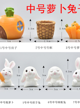 可爱树脂小兔子公仔微景观装饰品