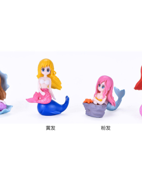 美人鱼PVC公仔DIY装饰品生日礼物
