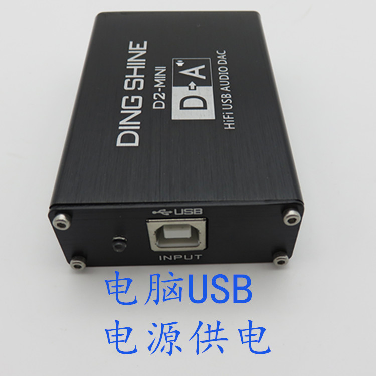 D2-MINI  HIFI USB声卡 DAC解码器 ES9018K2M 非ES9023/PCM5102A - 图0