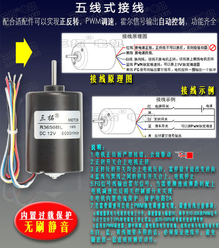 三拓3650BL 直流无刷电机 内置驱动过载保护 长寿命 可调速静音 - 图0