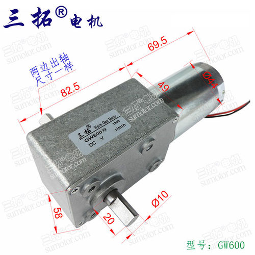 GW600 12V 24V 分单双轴马达大扭矩涡轮蜗杆减速电机 直流马达 - 图0