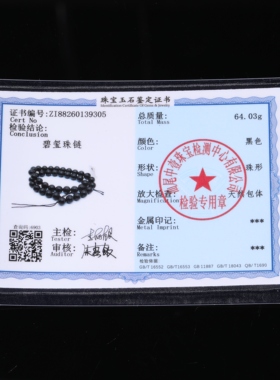 7A天然黑碧玺散珠墨黑油润干净