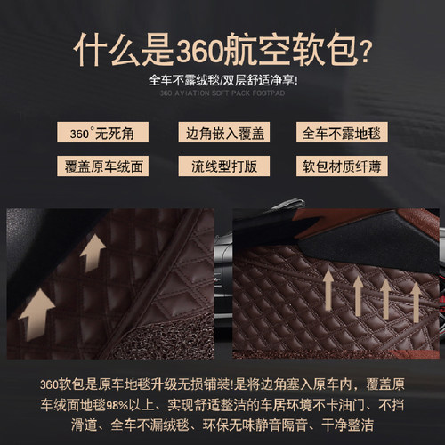 360航空软包脚垫比亚迪海豚海豹海鸥海狮宋PLUS秦L汉唐EV e7元UP - 图3