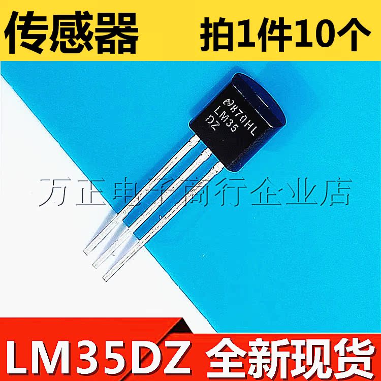 全新台产LM35D LM35DZ精密温度传感器 LM35DZ TO-92 LM35现货-图0