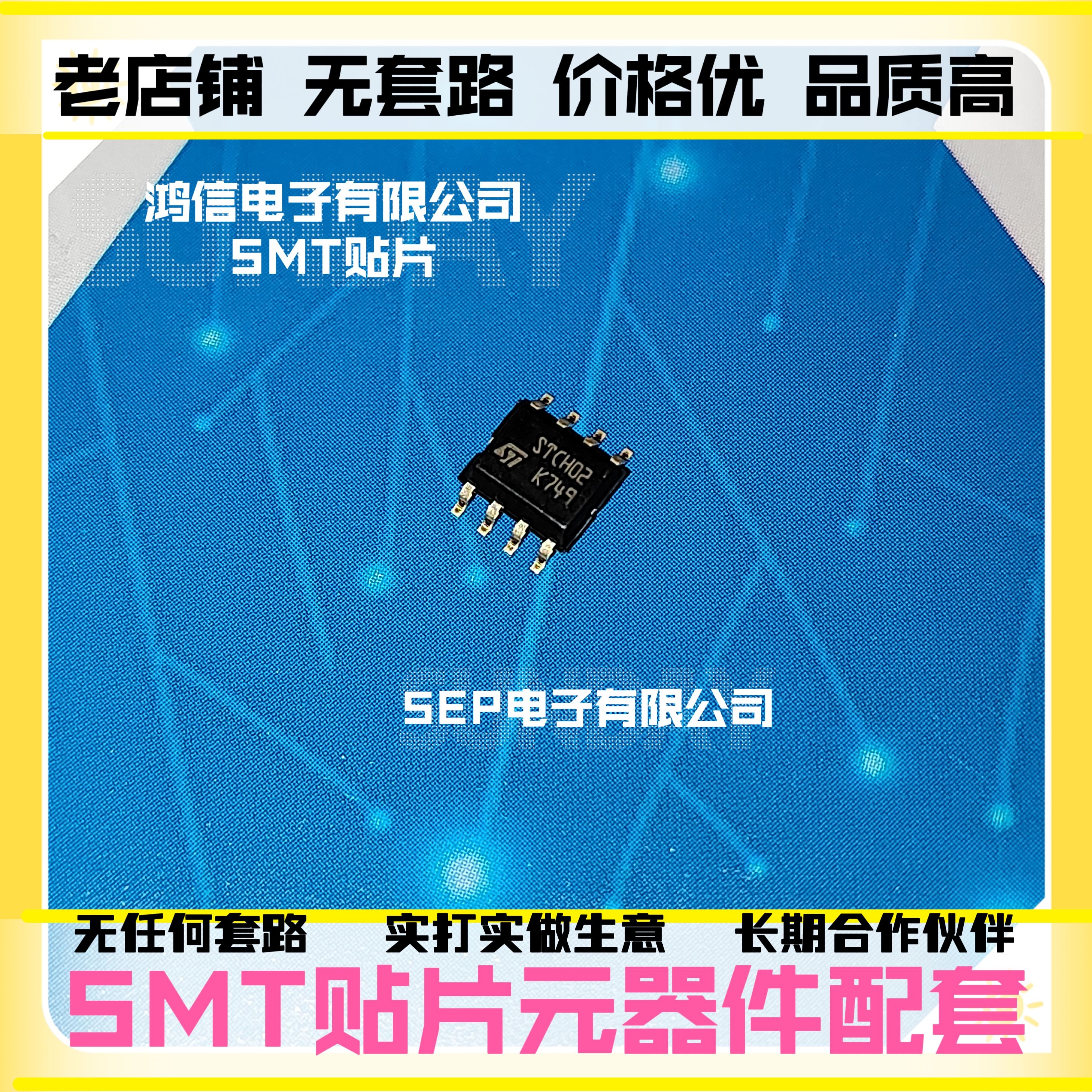 全新的 STCH02TR 贴片 SOP-8 丝印STCH02 AC-DC稳压器电源芯片 - 图3