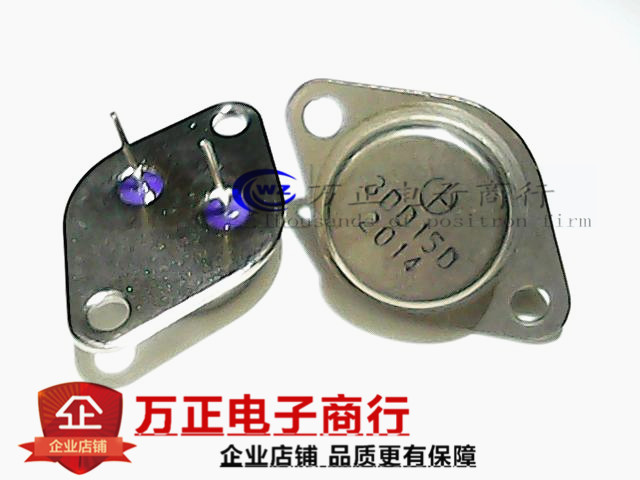 3DD15D大功率三极管 金封三极管 TO-3P 全新质量好 现货直拍 - 图0