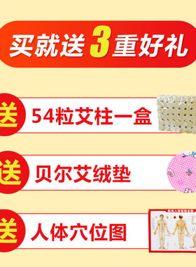 无烟宫寒防烫全身热敷去湿艾灸盒