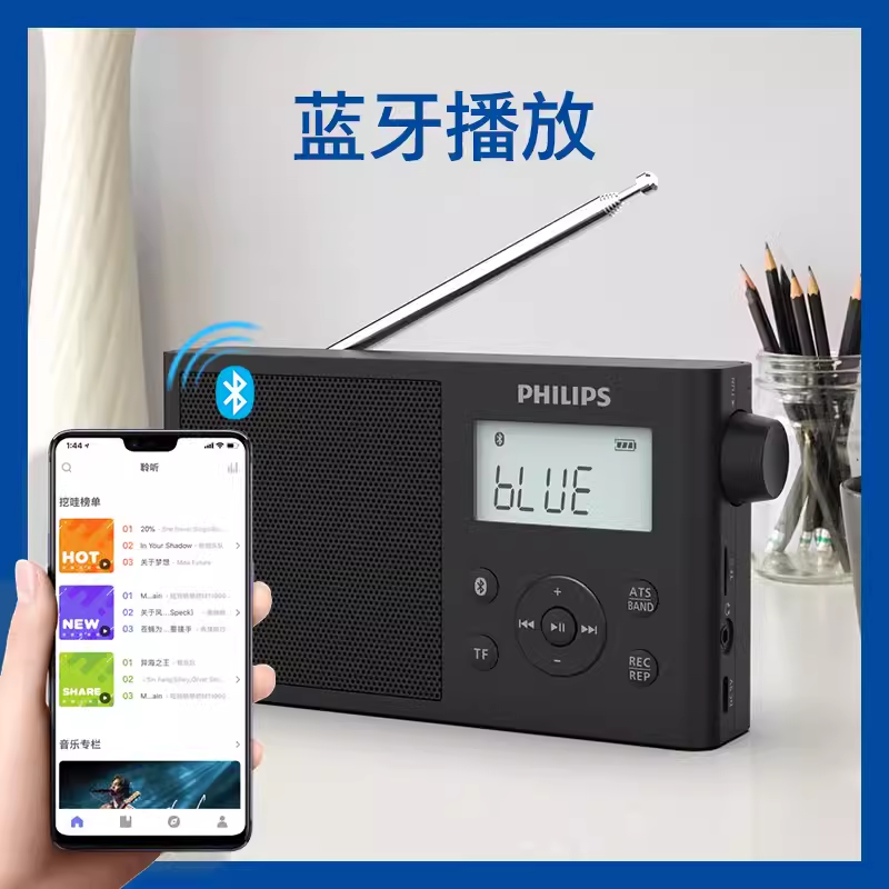 Philips/飞利浦TAR3378全波段FM时钟收音机AM半导体音箱蓝牙插卡-图1