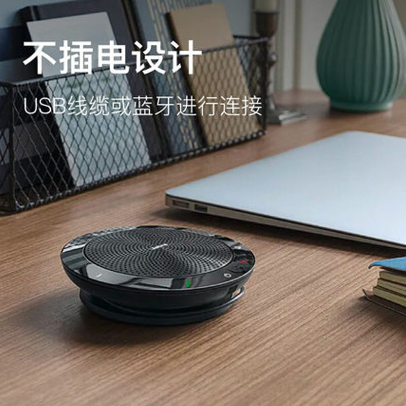 Jabra/捷波朗 Speak510+ 710 410全向麦克风会议扬声器蓝牙音箱 - 图2