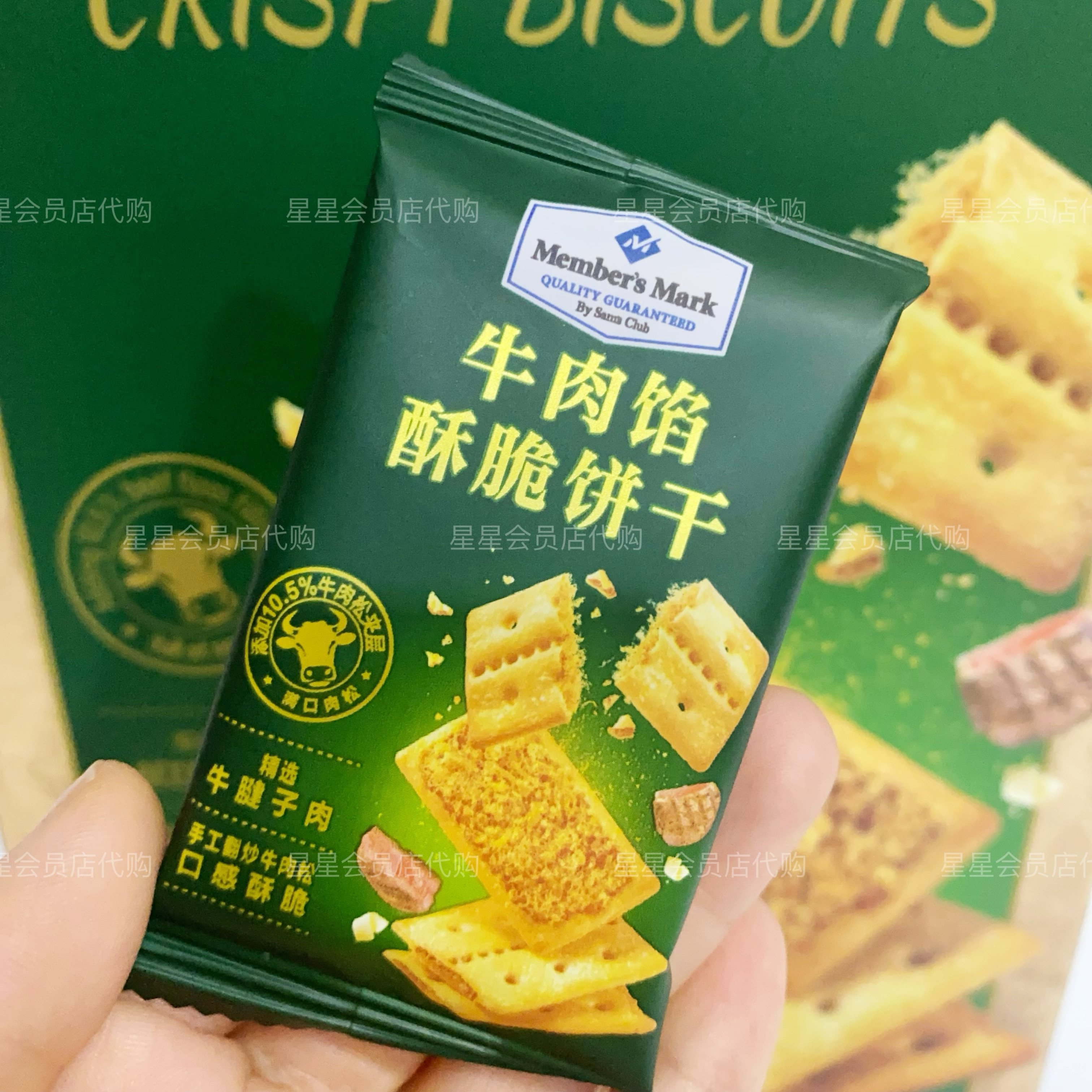 【Sam代购零食】牛肉馅酥脆饼干夹心肉松休闲零食下午茶,淘宝优惠券,粉丝福利购,淘宝优惠卷