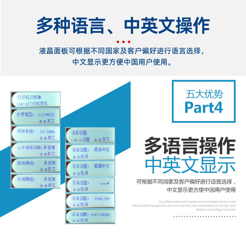 HITI CS200E/CS220E证卡打印机校园公交IC卡PVC光缆挂标牌打印机 - 图2