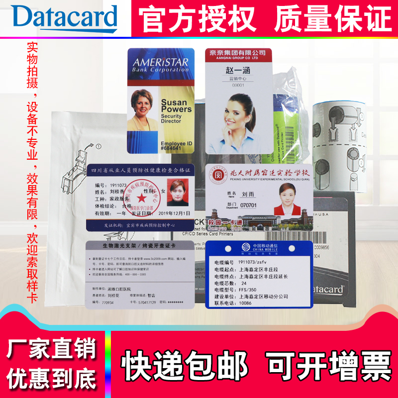 原装Datacard CD800证卡打印机彩色带 535700-004-R002/ - 图2