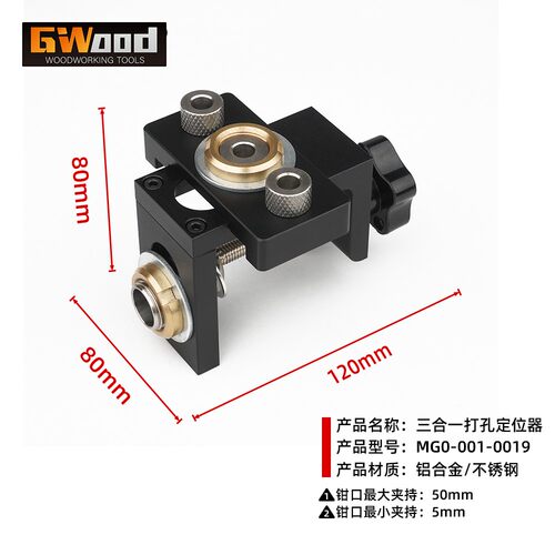 木工三合一打孔定位器圆木榫拼板板式家具连接件反弹器工具 - 图0