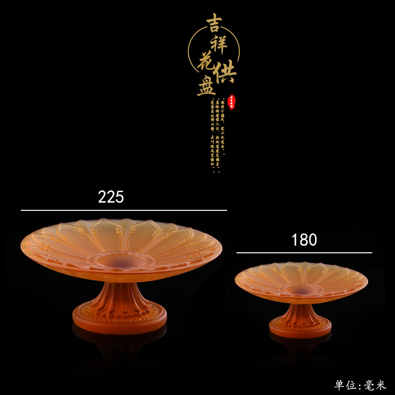 古法琉璃吉祥花供果盘供佛水果盘高脚供盘贡品盘家用佛具用品 - 图0