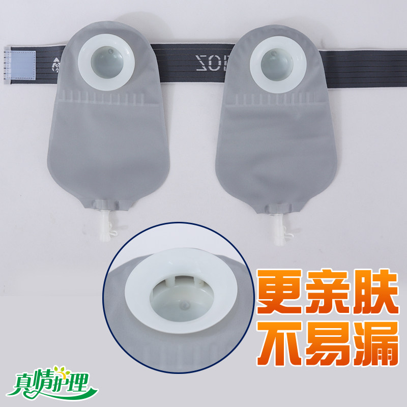 造得乐腰带式尿路造口袋双侧尿袋泌尿固定腰带双造口腹带膀胱全切,淘宝优惠券,粉丝福利购,淘宝优惠卷