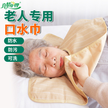 Hemiplegic old mans saliva towel Adult special round mouth Elderly saliva for sleeping with water drool water repellent surrounding pocket