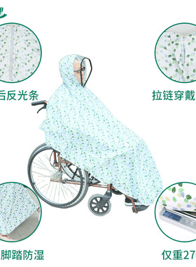 轮椅专用雨披全包围轮椅车超轻
