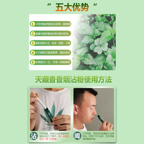 天藏香烟友爽烟沾粉中国台湾正品进口原料天藏香薄荷清凉烟粉2支 - 图0