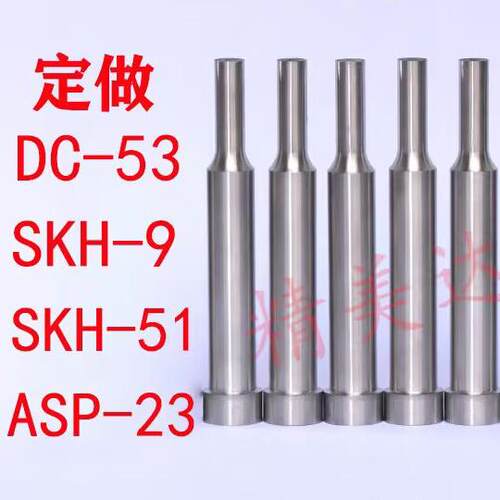 冲针非标定做SKD-11 AD型台阶冲头高速钢SKH-51T冲SKH-9冲头定制 - 图0