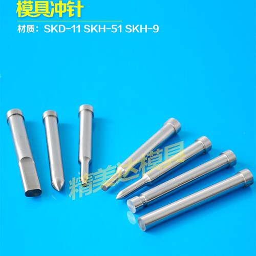 冲针非标定做SKD-11 AD型台阶冲头高速钢SKH-51T冲SKH-9冲头定制 - 图1