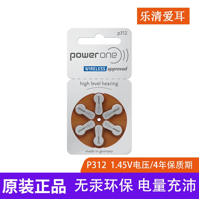 包邮德国进口Powerone助听器电池A10/P10/P13/P312/P675送干燥盒 - 图1