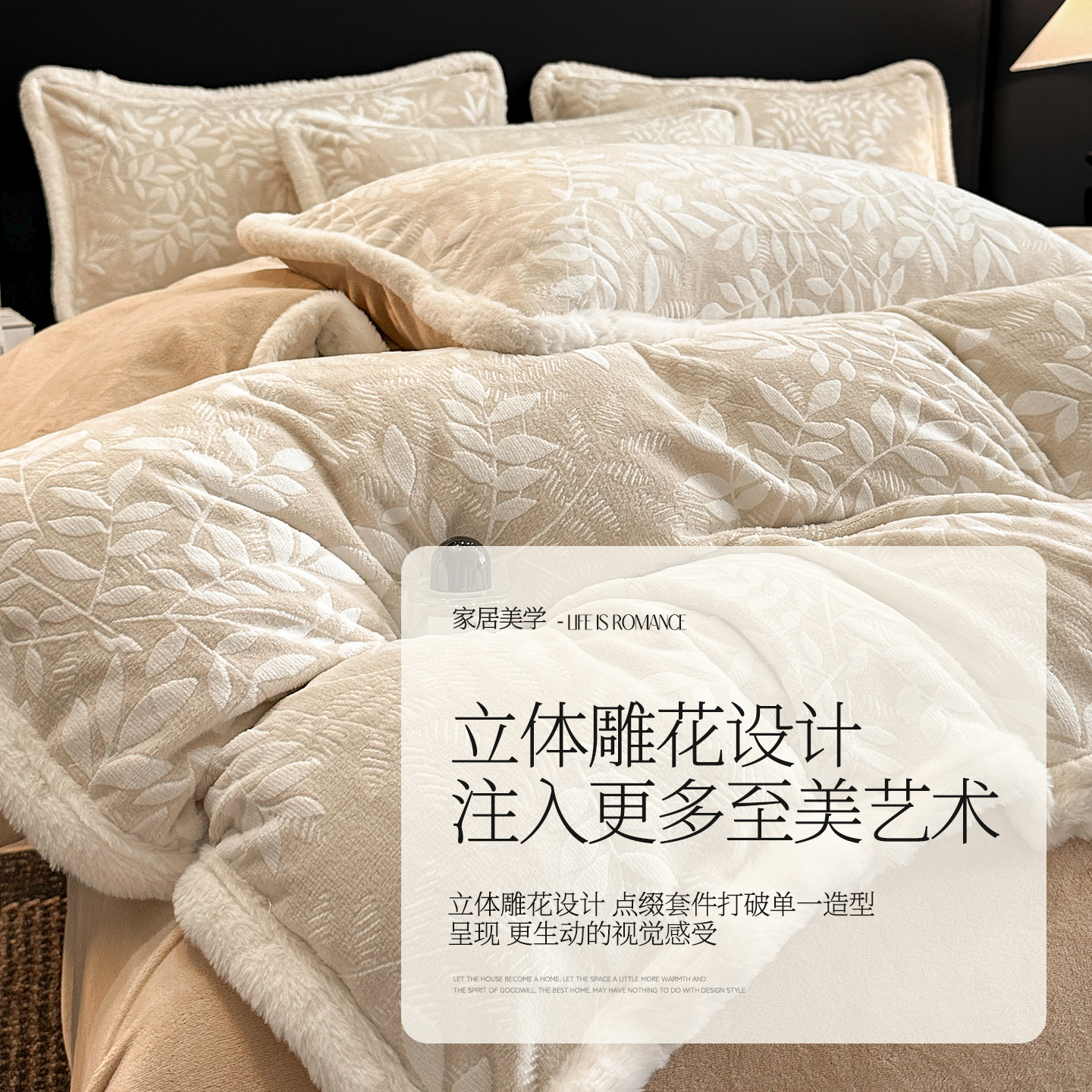 高档牛奶绒毛绒床上四件套加厚2025新款雕花绒超柔高级感床品被罩,淘宝优惠券,粉丝福利购,淘宝优惠卷