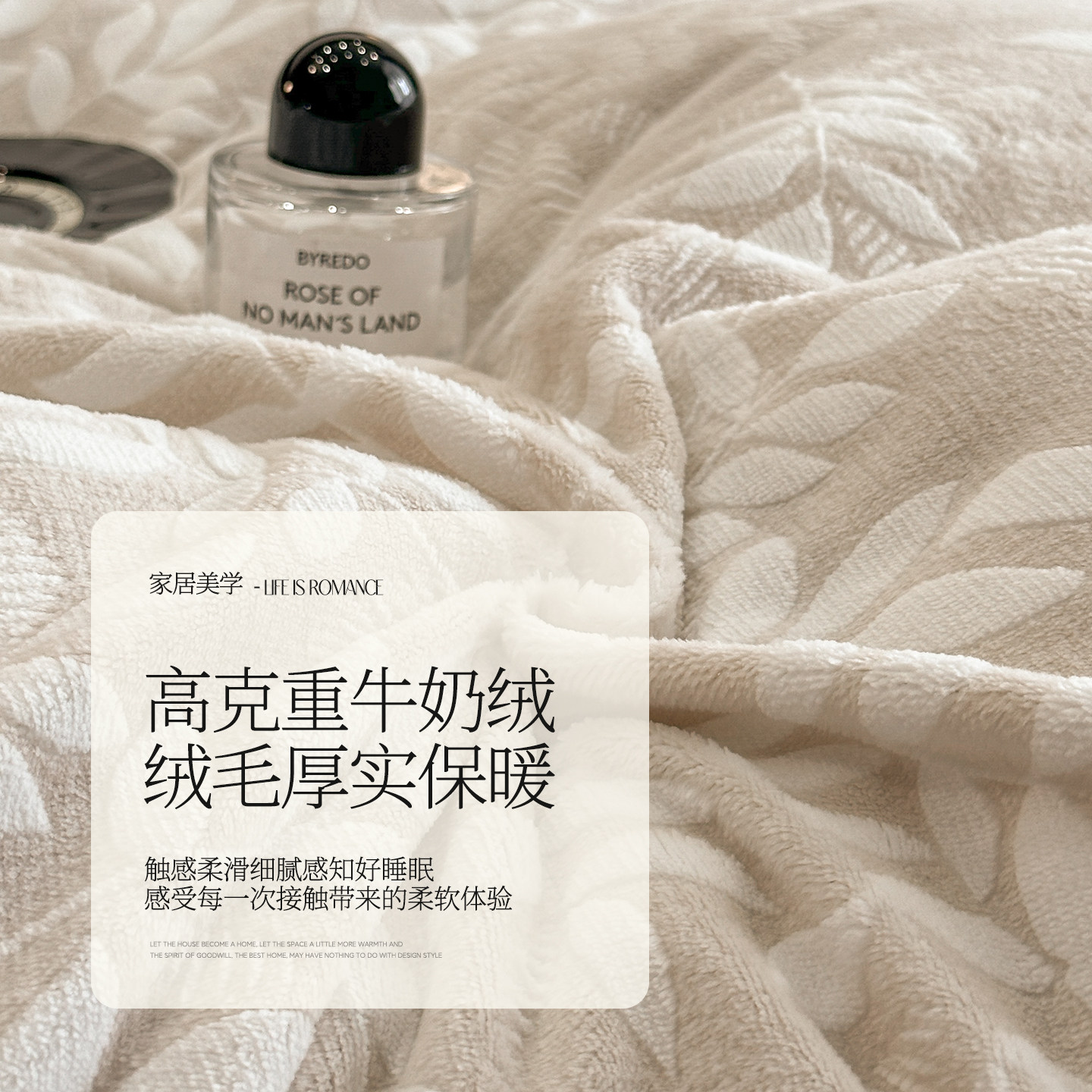 高档牛奶绒毛绒床上四件套加厚2025新款雕花绒超柔高级感床品被罩,淘宝优惠券,粉丝福利购,淘宝优惠卷