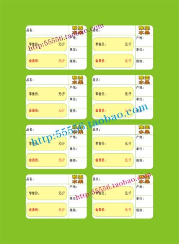 大药房药店商品标价签超市零食水果便利店A4打印标签价格牌定制做 - 图0