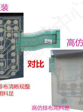 格兰仕微波炉面板 薄膜开关 按键开关G70F20CN3L-C2(so) 原装正品