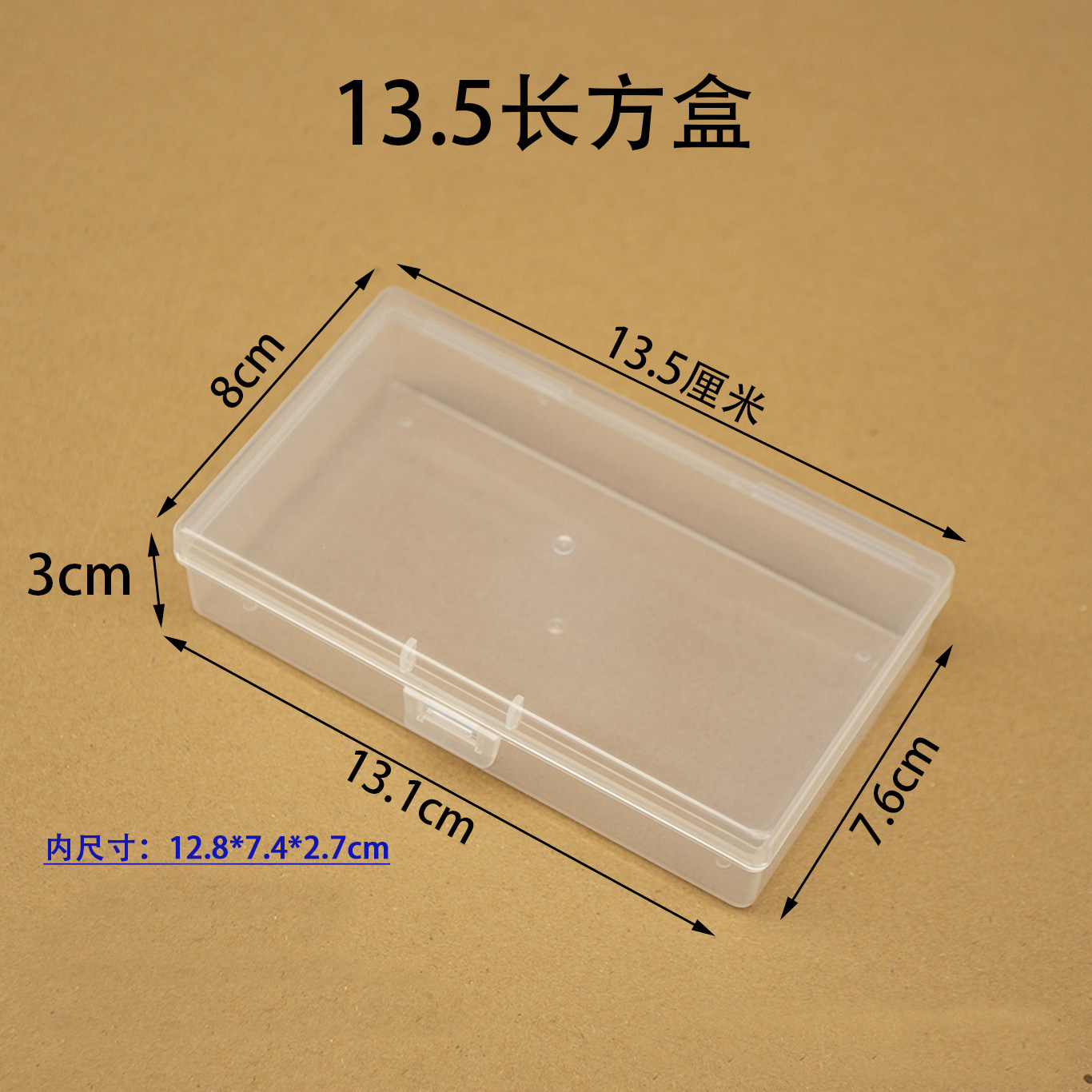 长方形透明PP塑料盒带盖五金零件手机配件文具整理双扣收纳盒子,淘宝优惠券,粉丝福利购,淘宝优惠卷