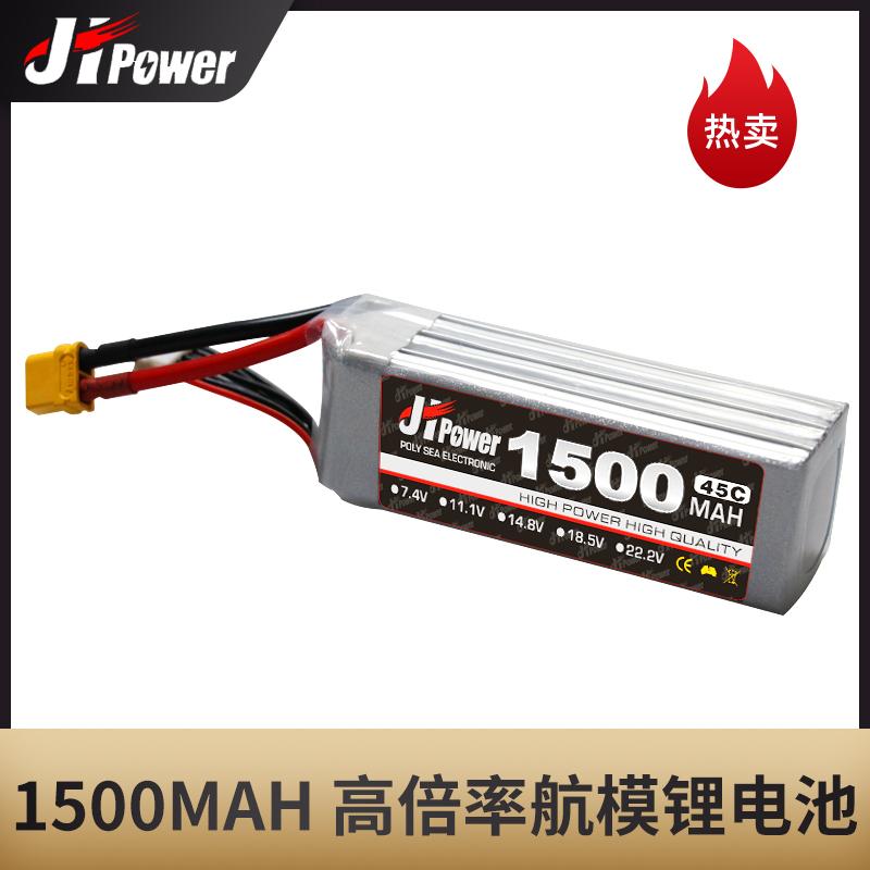 JH聚海1500mAh2S3S4S6s穿越机45C遥控飞机航模充电锂电池专用正品 - 图1