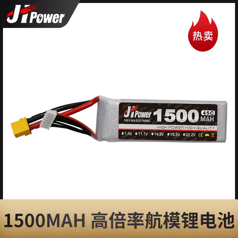 JH聚海1500mAh2S3S4S6s穿越机45C遥控飞机航模充电锂电池专用正品 - 图0