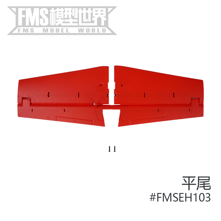 FMS1100mm新款运动P51V2飞机配件机身主翼平尾螺旋桨桨罩起落架等 - 图2