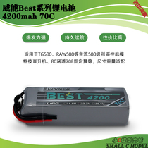 Wincan VINNER 4200 mah 6S 8S lithium battery BEST 70E Fixed wing ducted helicopter TG580