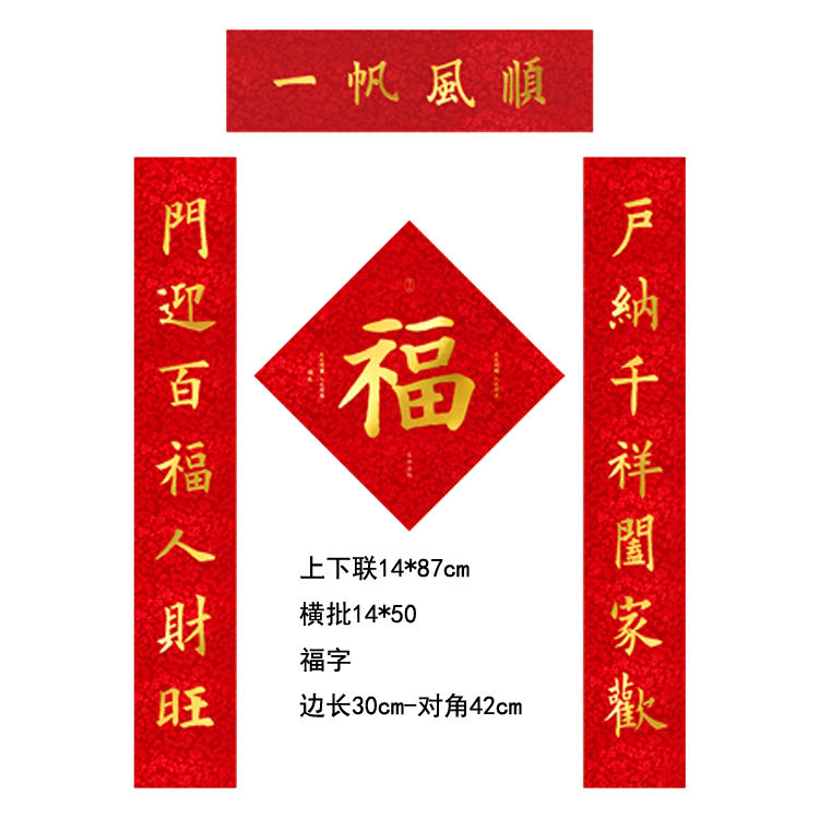 2026马年家用春联新年装饰烫金字新款创意丝绸书法对联福字贴套装,淘宝优惠券,粉丝福利购,淘宝优惠卷