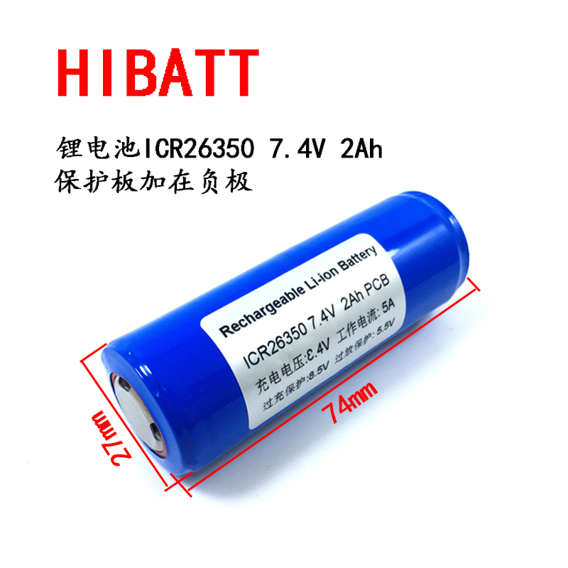 正品Hibatt 26350陀螺仪摄影平衡器云台稳定器电池 3.7V可充电池-图0