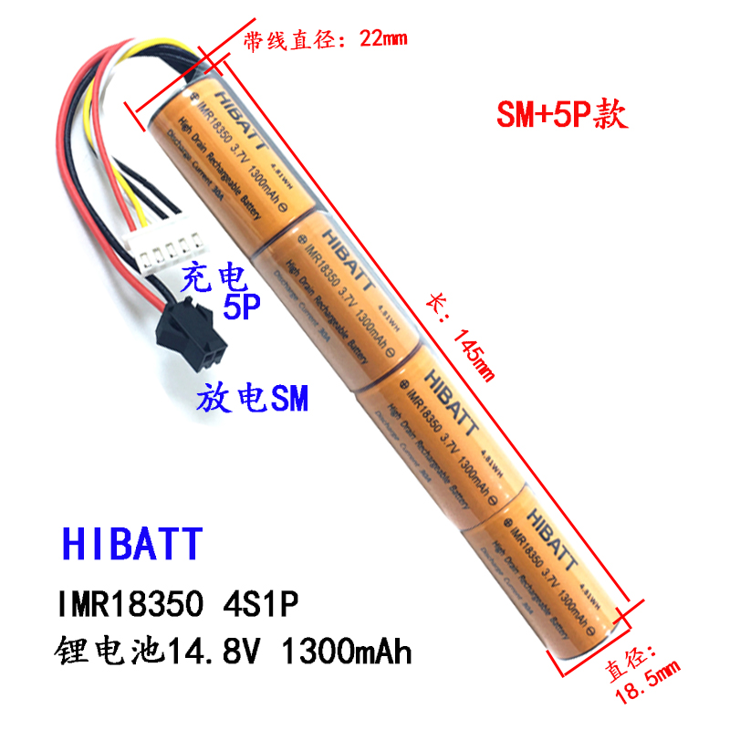 25C短款7.4V 11.1V 14.8V 1300mAh高容量可充电动力锂电池18350-图0