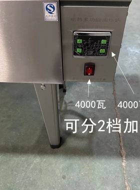 商用立式40型8000瓦数显控温电炸锅油炸锅油炸炉电炸炉炸油条麻花