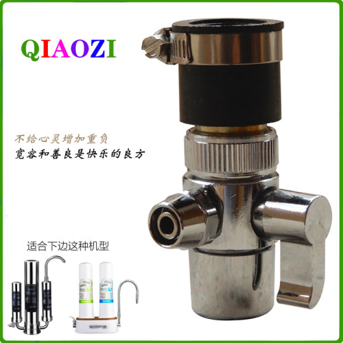 亚摩斯净水机分水器水龙头星而浦净水器专用转换开关切换开关接头 - 图0