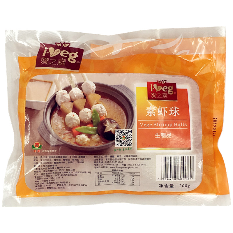 鸿昶食品素食爱之素素虾球200g烧烤火锅 丸子魔芋营养低卡路里 - 图3