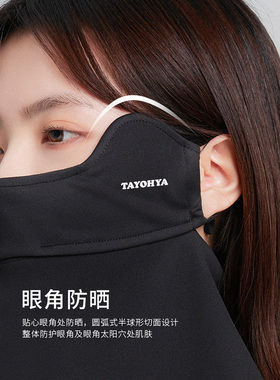 冰丝夏季女防晒面罩防紫外线
