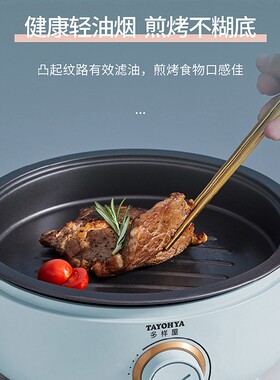 多样屋电锅不沾小火锅