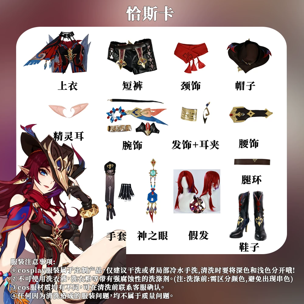 Cosplay costume (Genshin Impact) full set — wig, shoes & accessories, sizes XS–XXXL