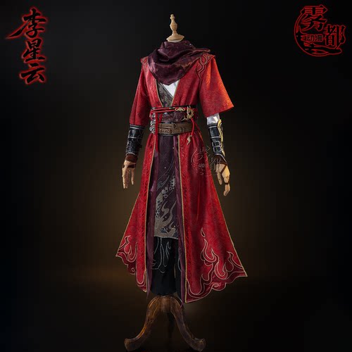 雾都动漫永劫无间联动红衣李星云cos服游戏COSPLAY二次元服装全套 - 图0
