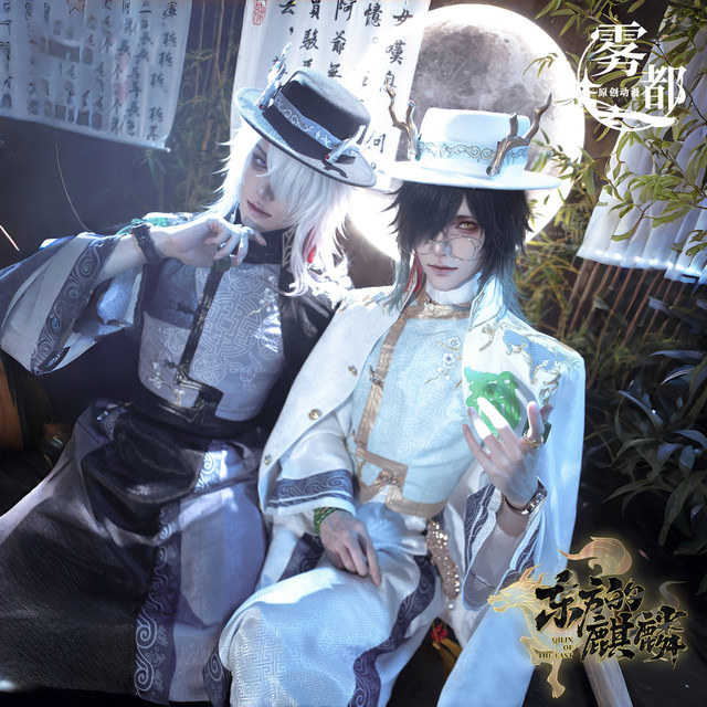 The fifth character of the Umbrella Soul COS server in the Fog City Anime