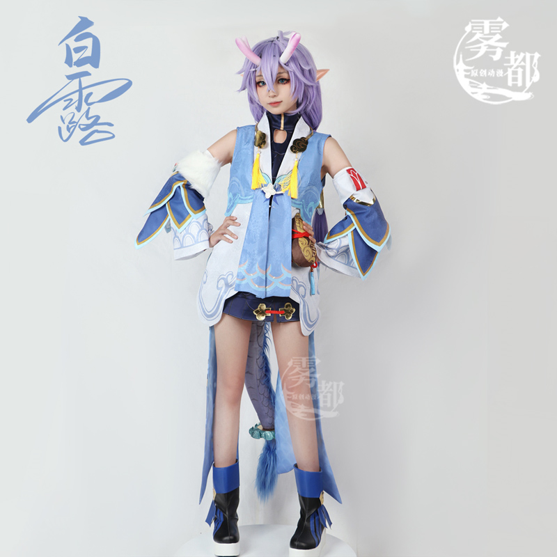 雾都崩坏星穹铁道cos服白鹭白露cosplay服装萝莉动漫游戏C服全套 - 图1